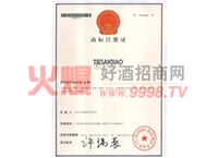 TIESANJIAO